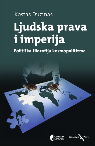 ЉУДСКА ПРАВА И ИМПЕРИЈА
